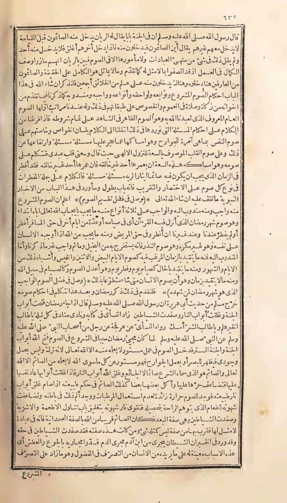 futmak.com - Page 632 - from part One of the first Boulaq edition